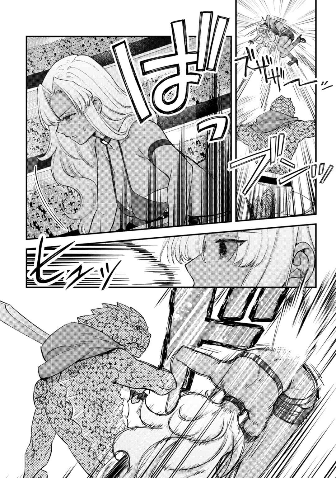 Page 18 Chapter 24 Mob Kousei no Ore Demo Boukensha ni Nareba Riajuu ni Naremasuka?