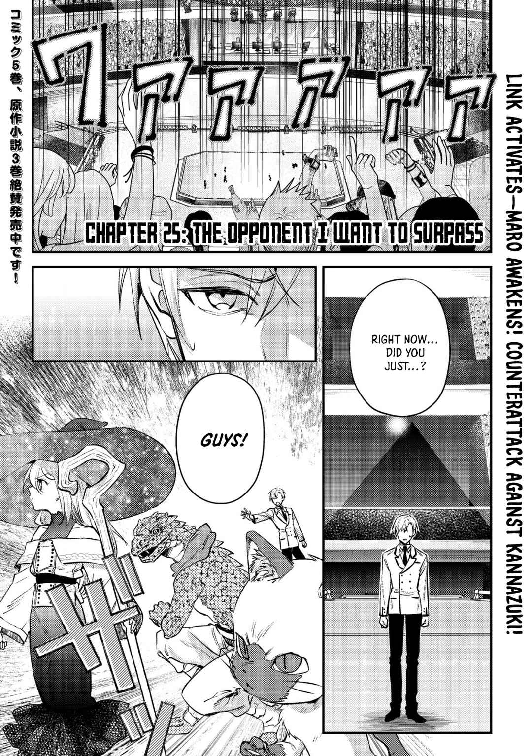 Page 1 Chapter 25 Mob Kousei no Ore Demo Boukensha ni Nareba Riajuu ni Naremasuka?