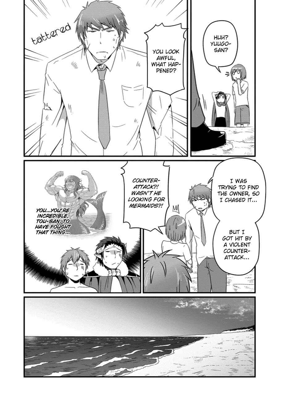 Page 17 Chapter 27 Uchi no Maou Kamimasen yo