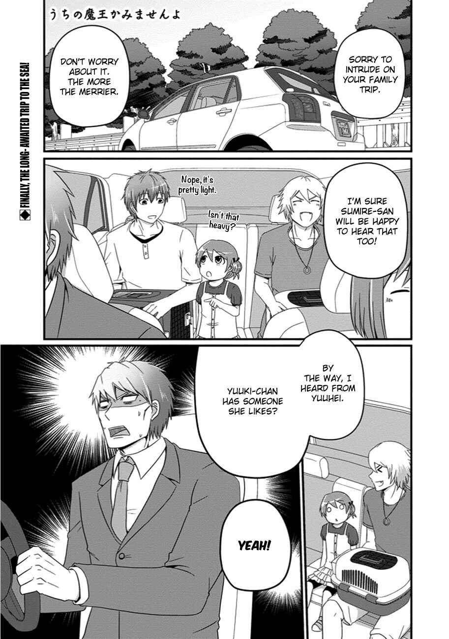 Page 2 Chapter 27 Uchi no Maou Kamimasen yo