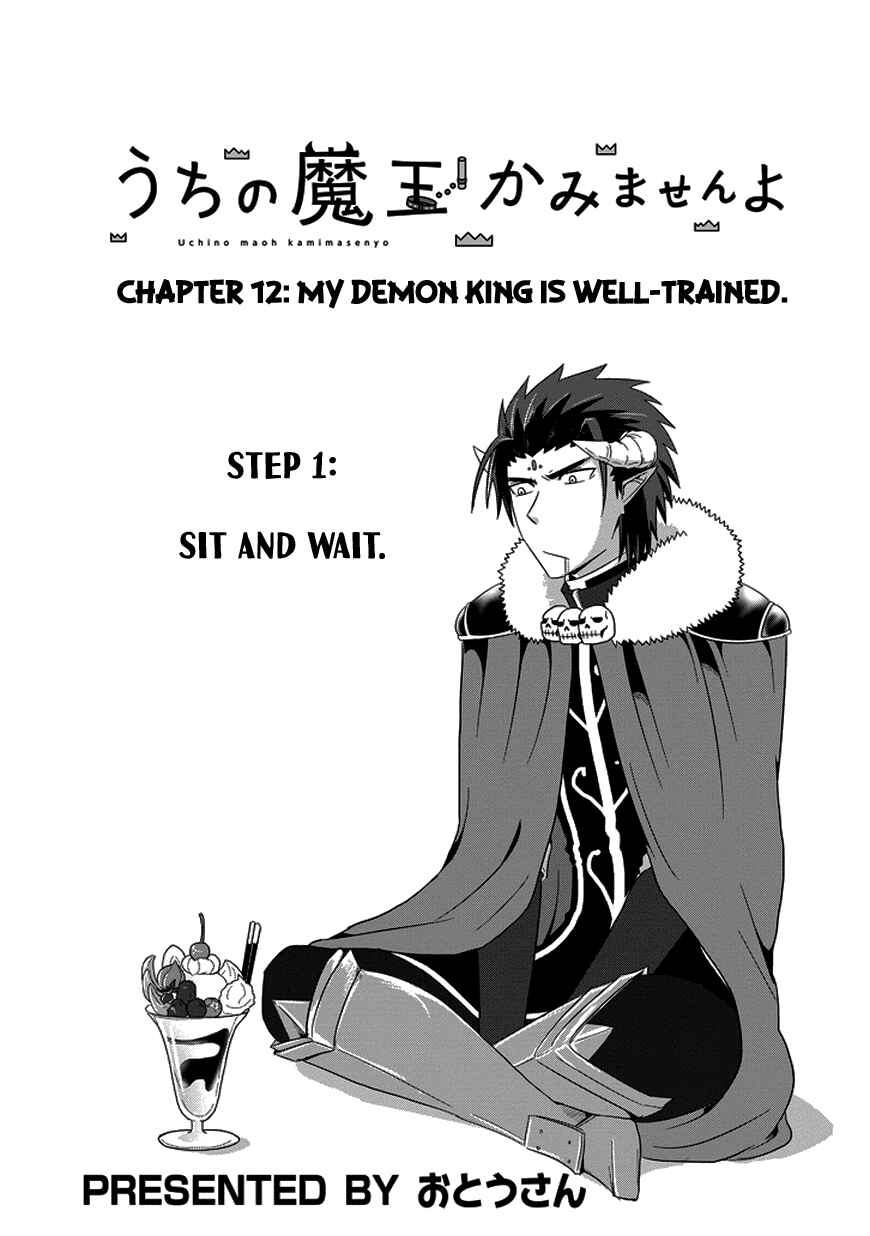 Page 2 Chapter 12 Uchi no Maou Kamimasen yo