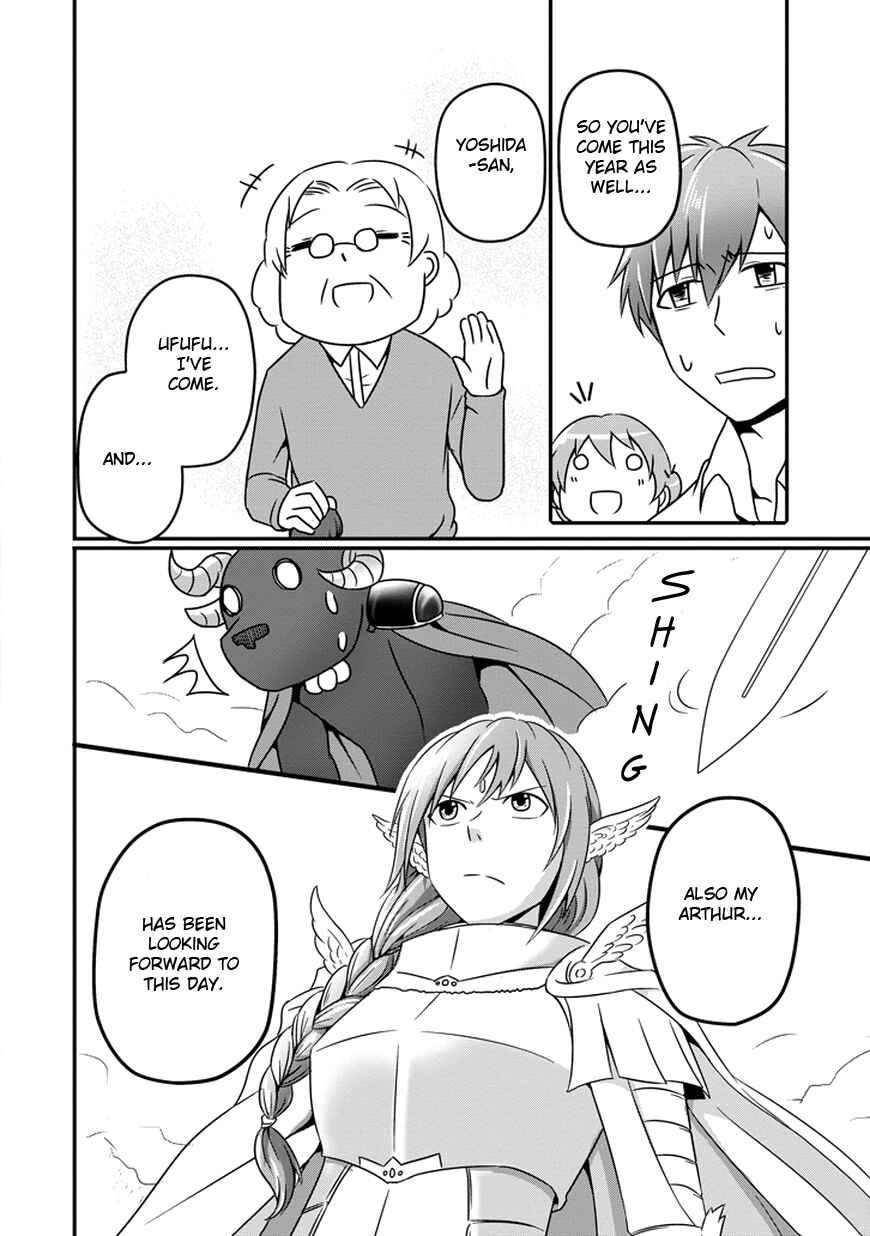 Page 19 Chapter 9 Uchi no Maou Kamimasen yo