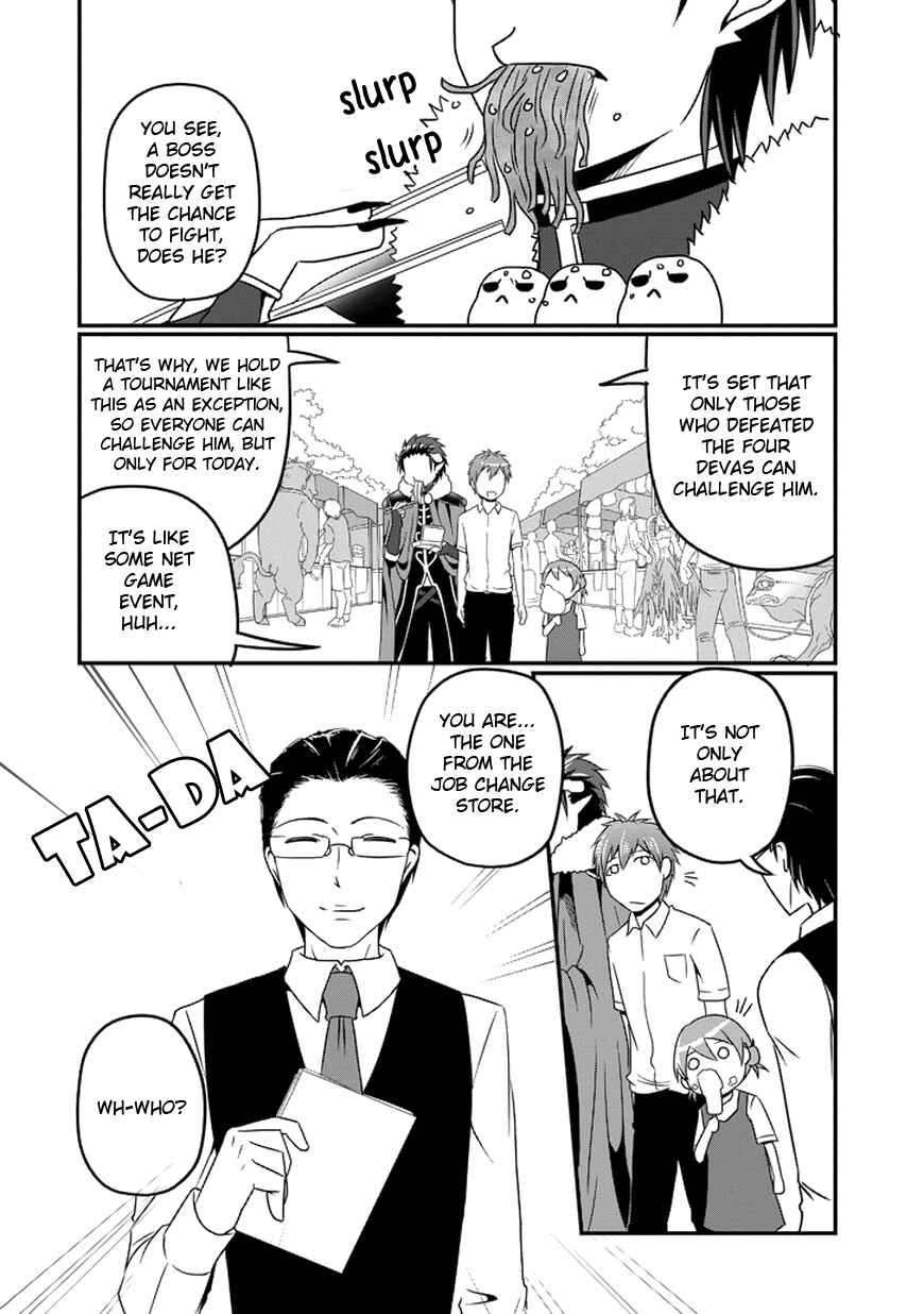 Page 5 Chapter 9 Uchi no Maou Kamimasen yo