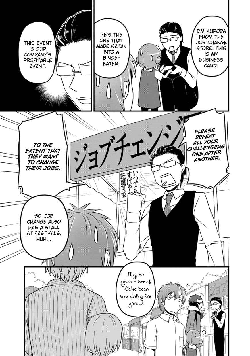 Page 6 Chapter 9 Uchi no Maou Kamimasen yo