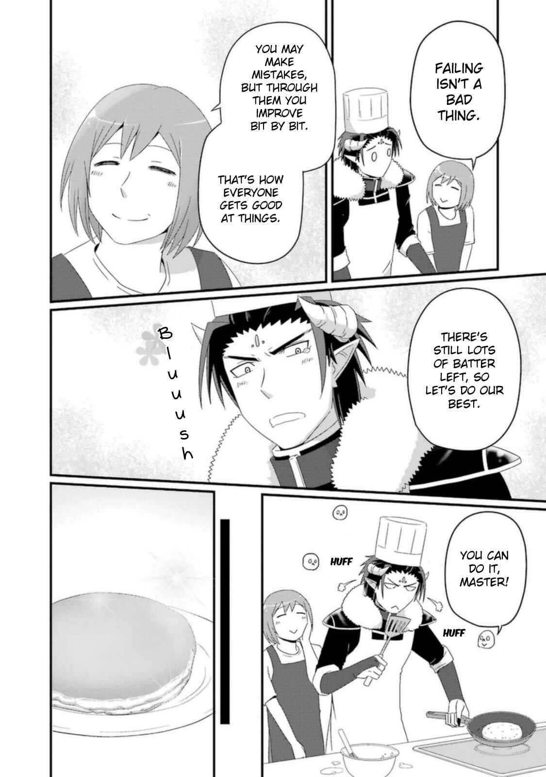 Page 7 Chapter 25.5 Uchi no Maou Kamimasen yo