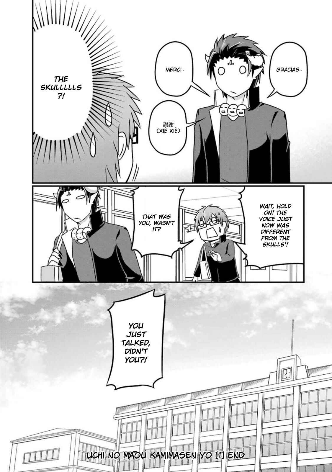 Page 16 Chapter 8.5 Uchi no Maou Kamimasen yo