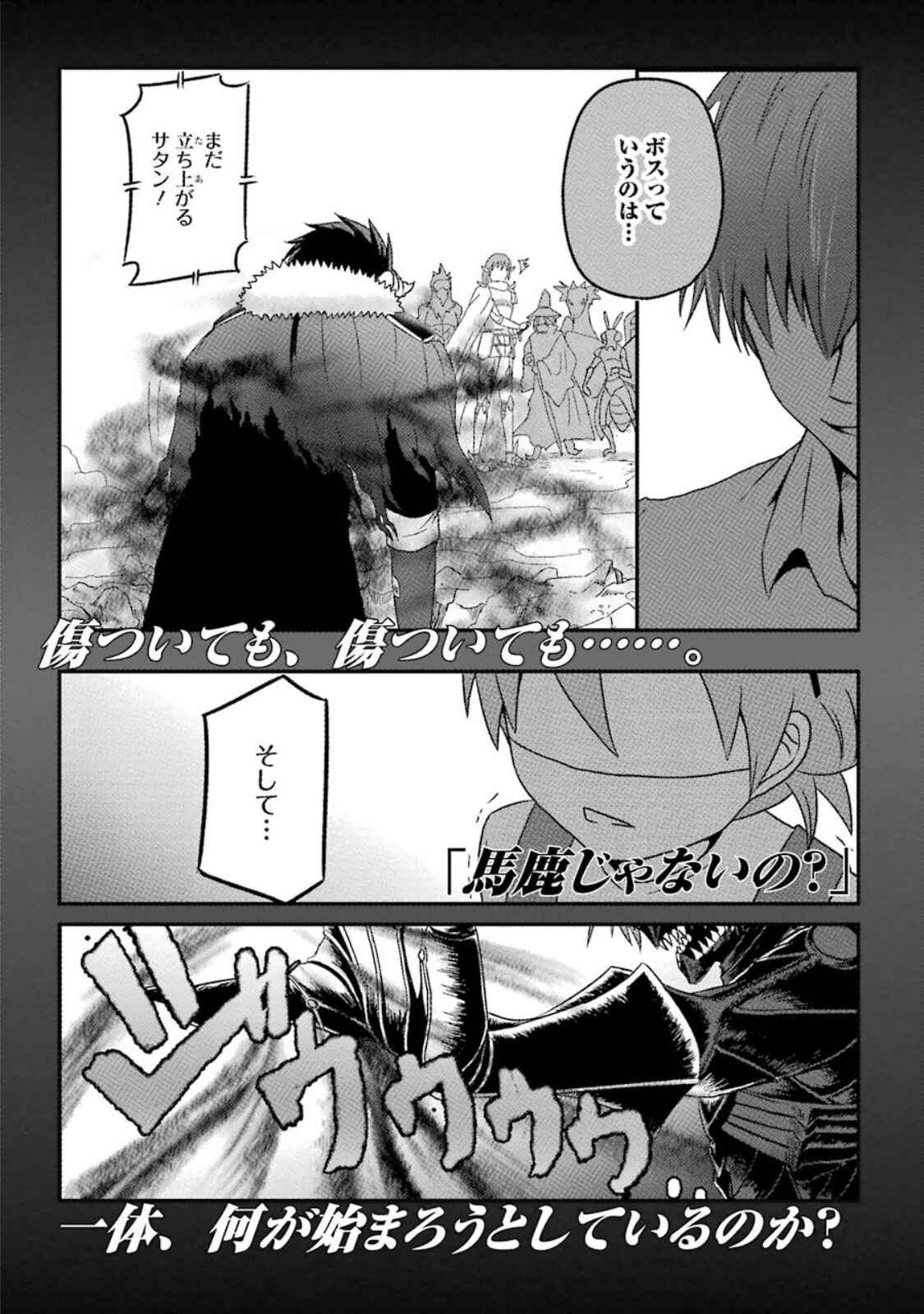 Page 19 Chapter 8.5 Uchi no Maou Kamimasen yo