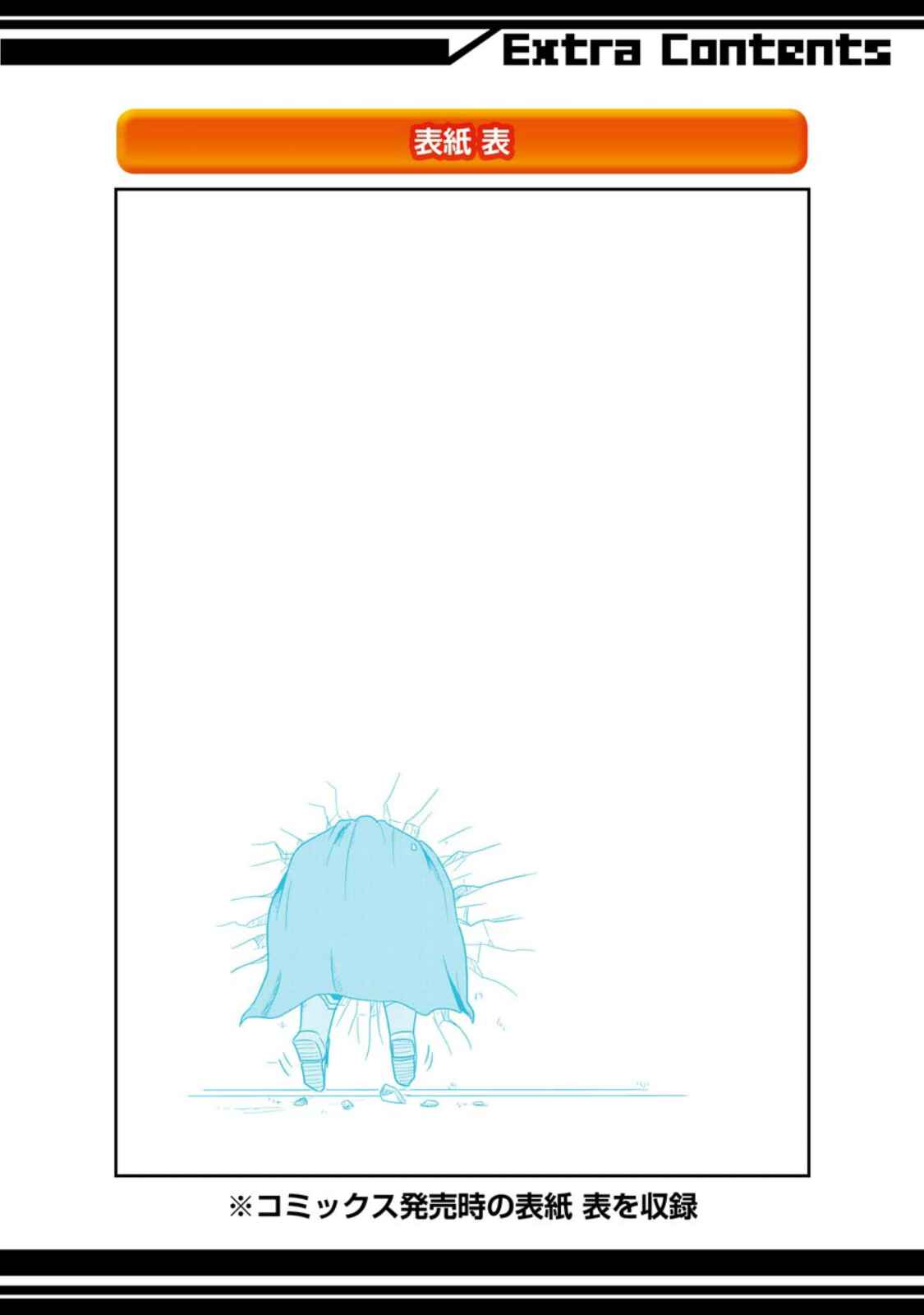 Page 24 Chapter 8.5 Uchi no Maou Kamimasen yo