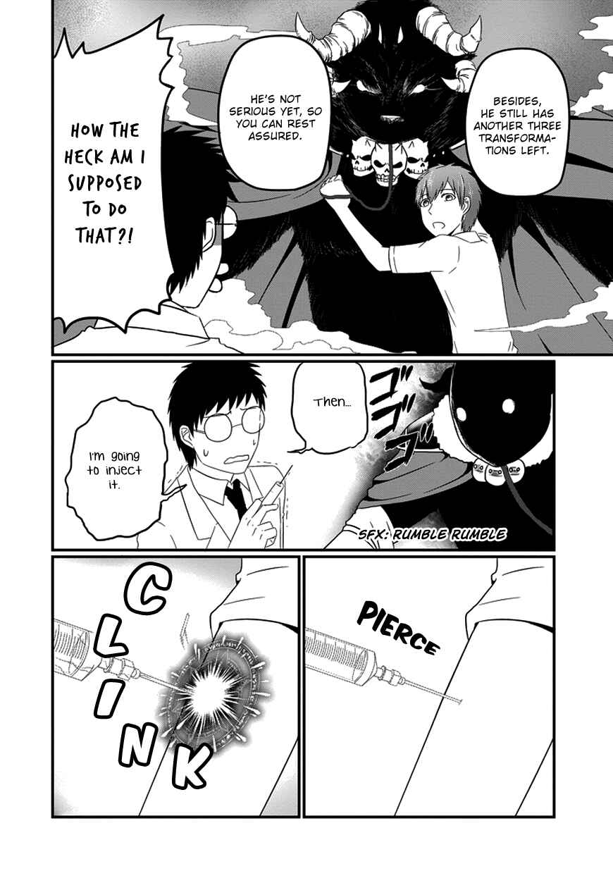 Page 10 Chapter 14 Uchi no Maou Kamimasen yo