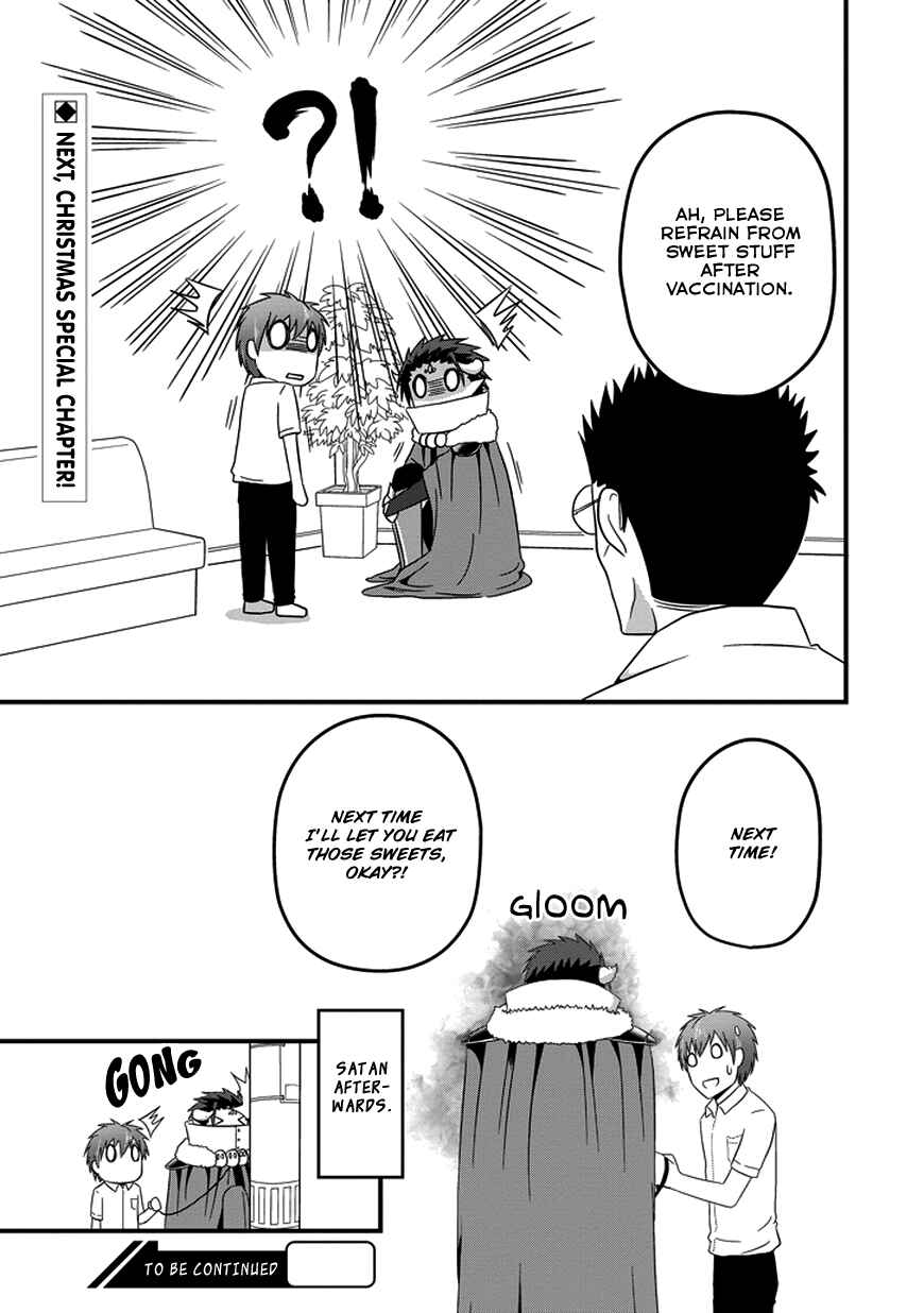 Page 17 Chapter 14 Uchi no Maou Kamimasen yo