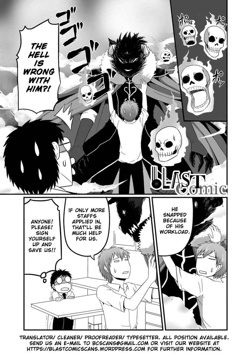 Page 1 Chapter 16 Uchi no Maou Kamimasen yo