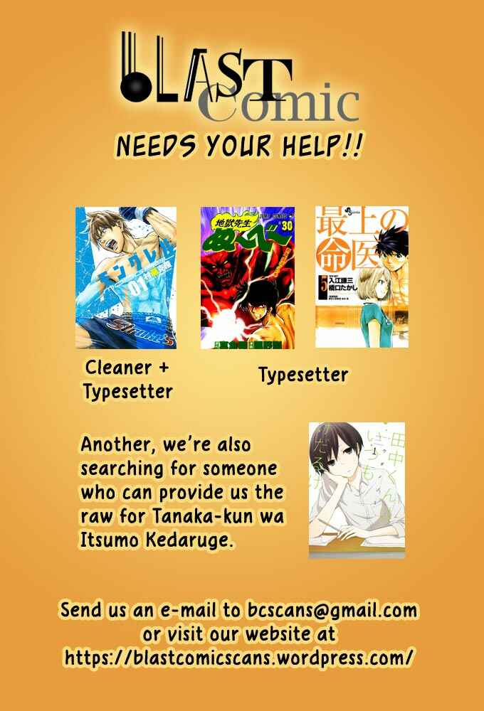 Page 1 Chapter 13 Uchi no Maou Kamimasen yo