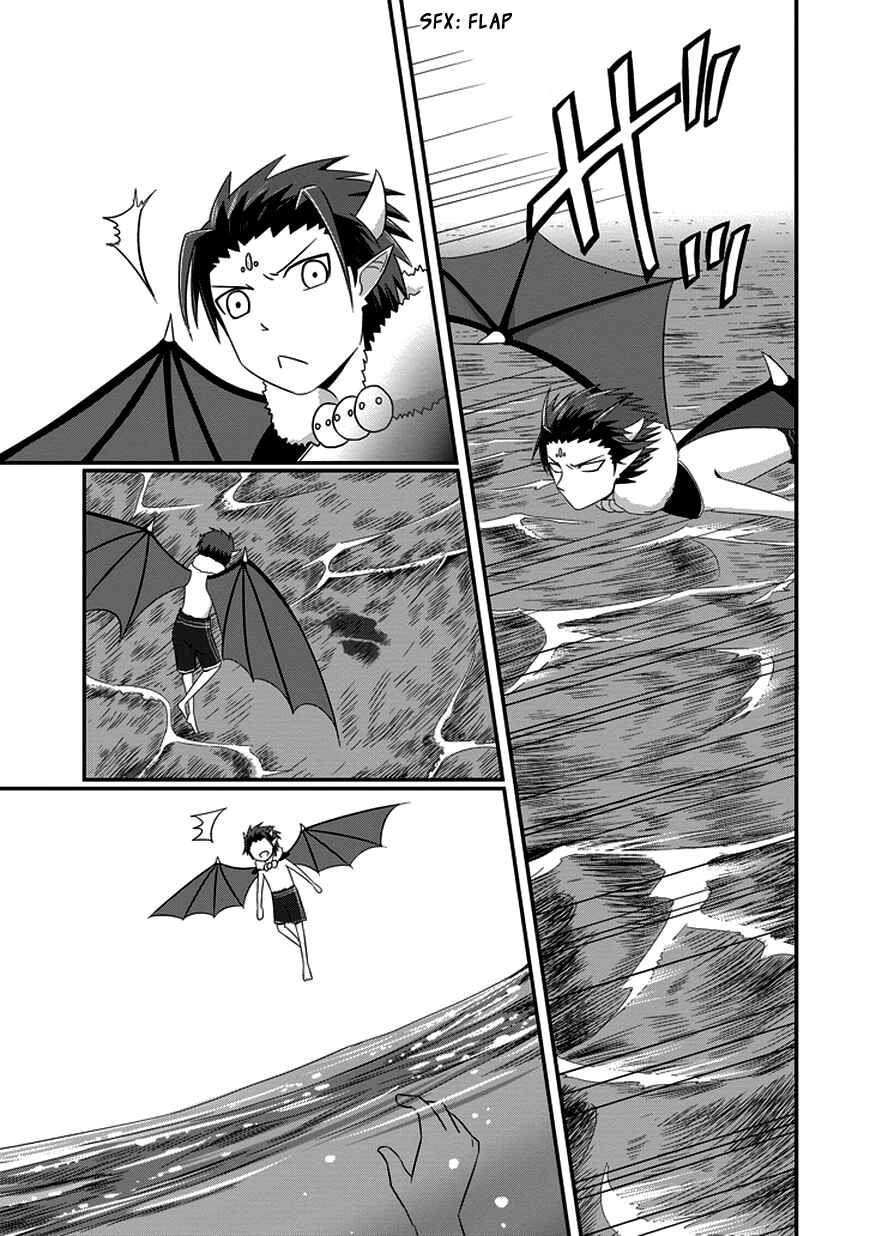Page 15 Chapter 13 Uchi no Maou Kamimasen yo