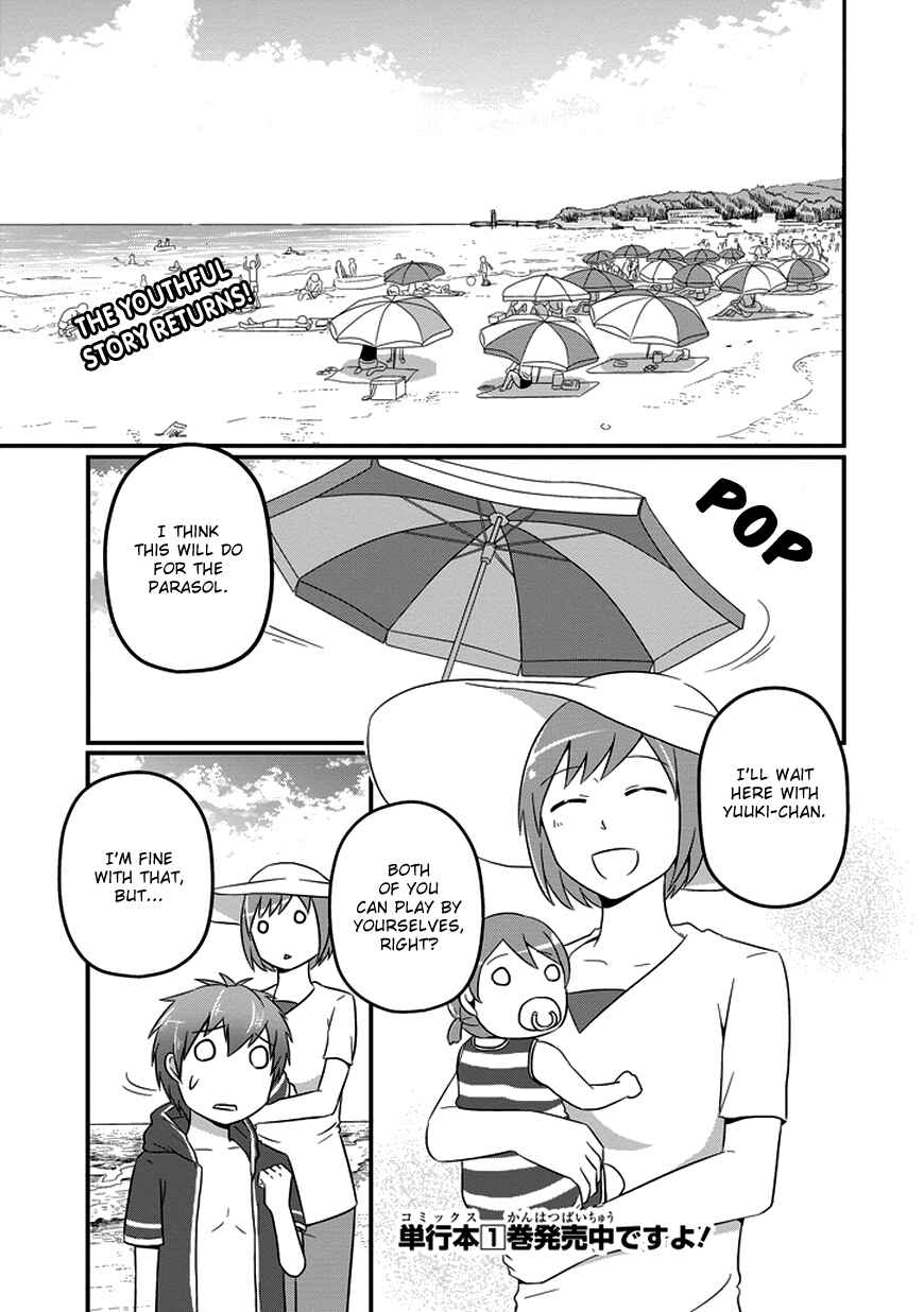 Page 3 Chapter 13 Uchi no Maou Kamimasen yo