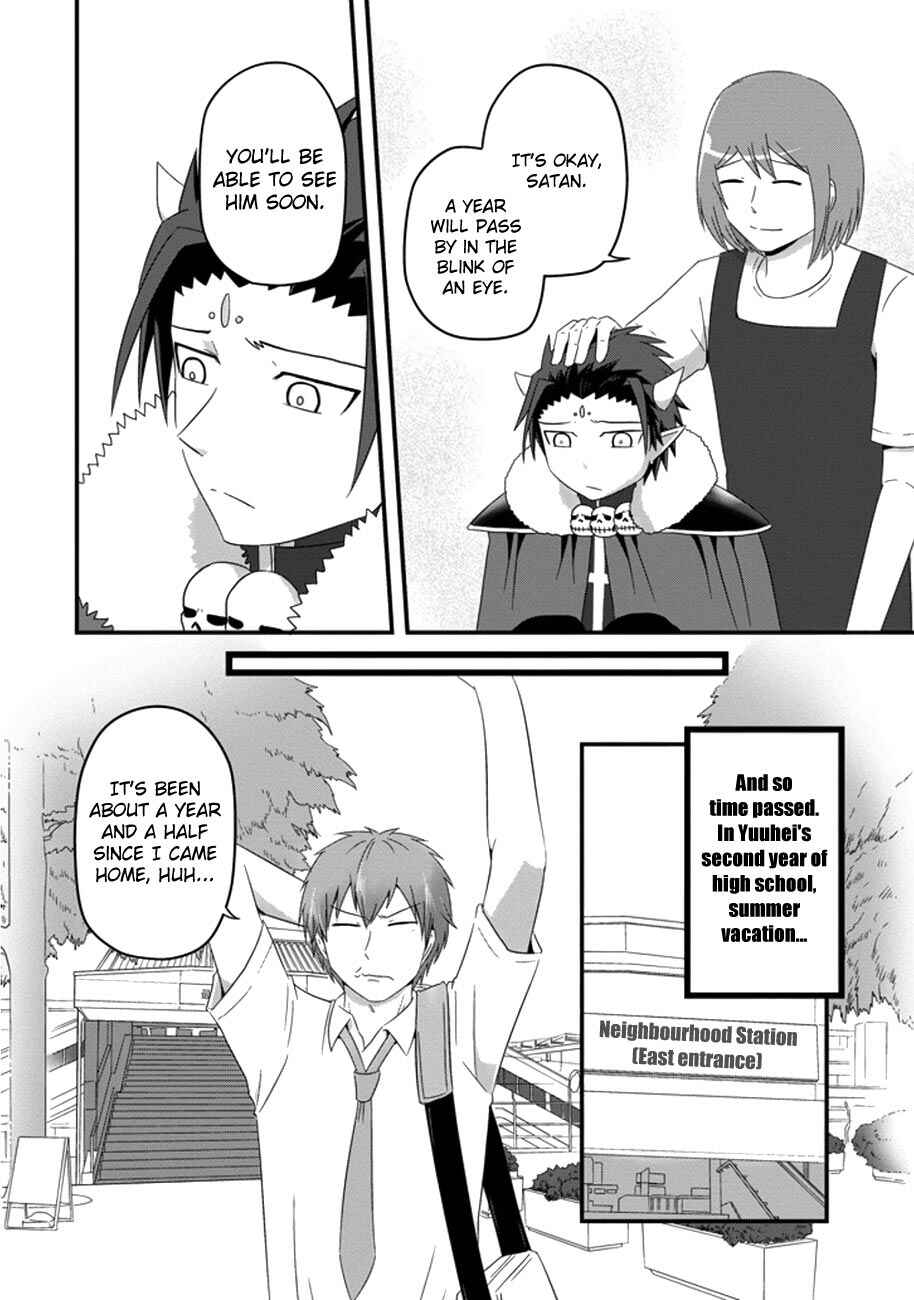 Page 13 Chapter 32 Uchi no Maou Kamimasen yo