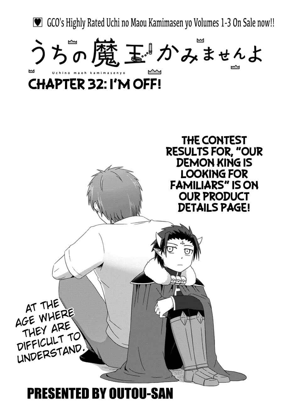 Page 4 Chapter 32 Uchi no Maou Kamimasen yo