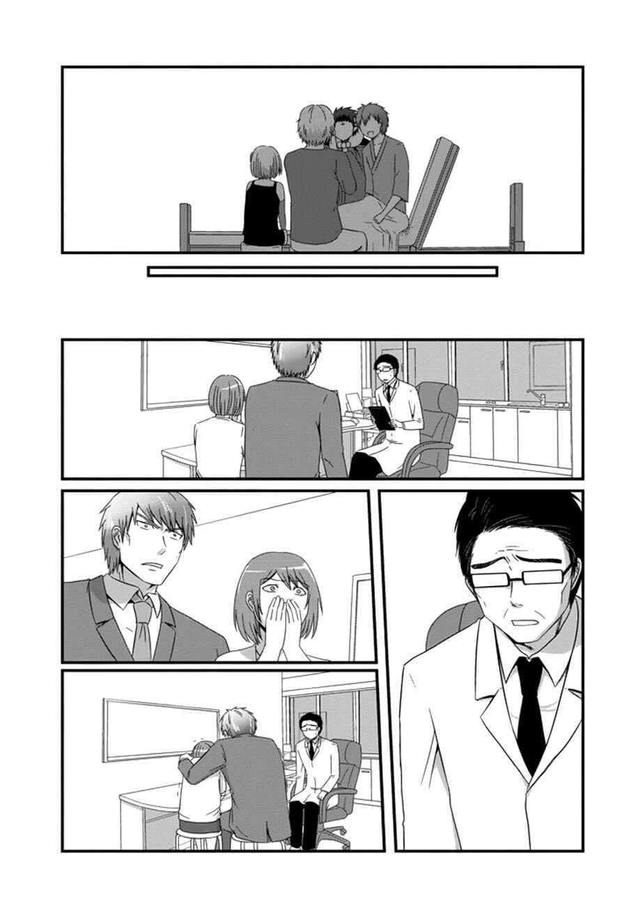 Page 12 Chapter 33 Uchi no Maou Kamimasen yo
