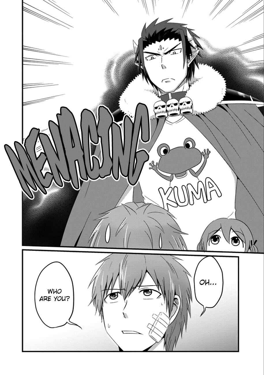 Page 3 Chapter 33 Uchi no Maou Kamimasen yo