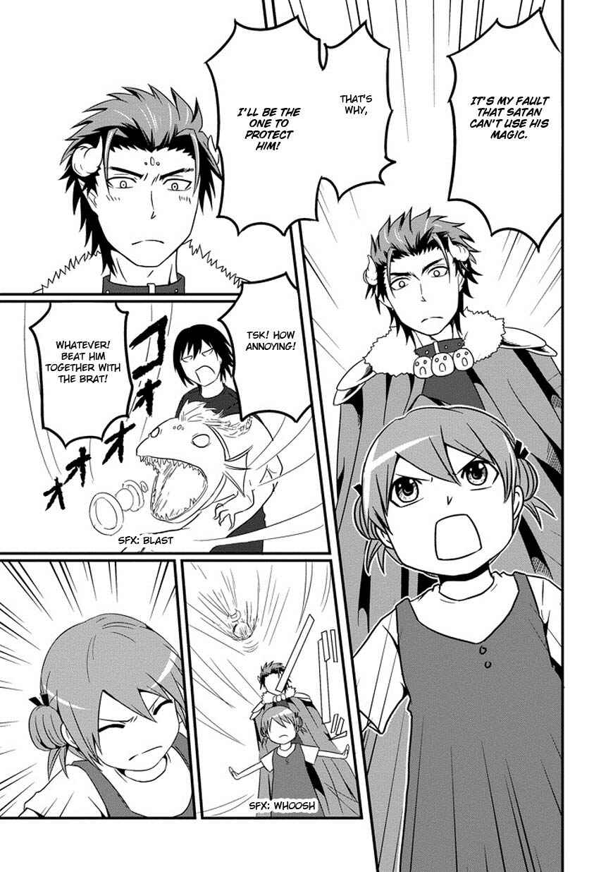 Page 16 Chapter 2 Uchi no Maou Kamimasen yo