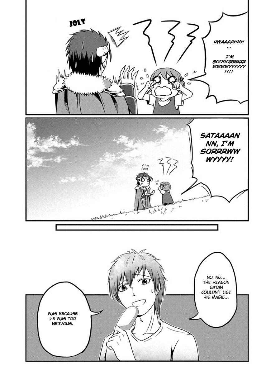 Page 19 Chapter 2 Uchi no Maou Kamimasen yo