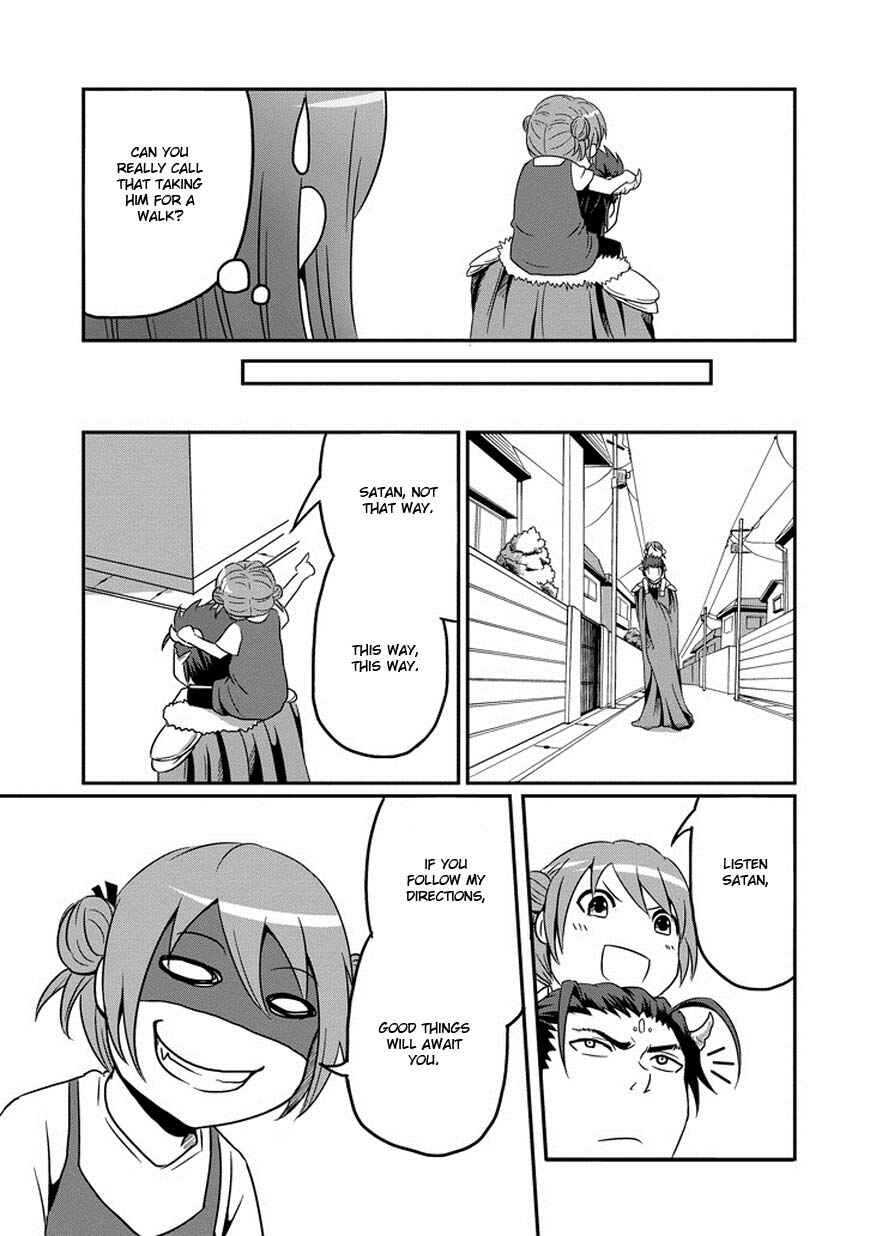 Page 4 Chapter 2 Uchi no Maou Kamimasen yo