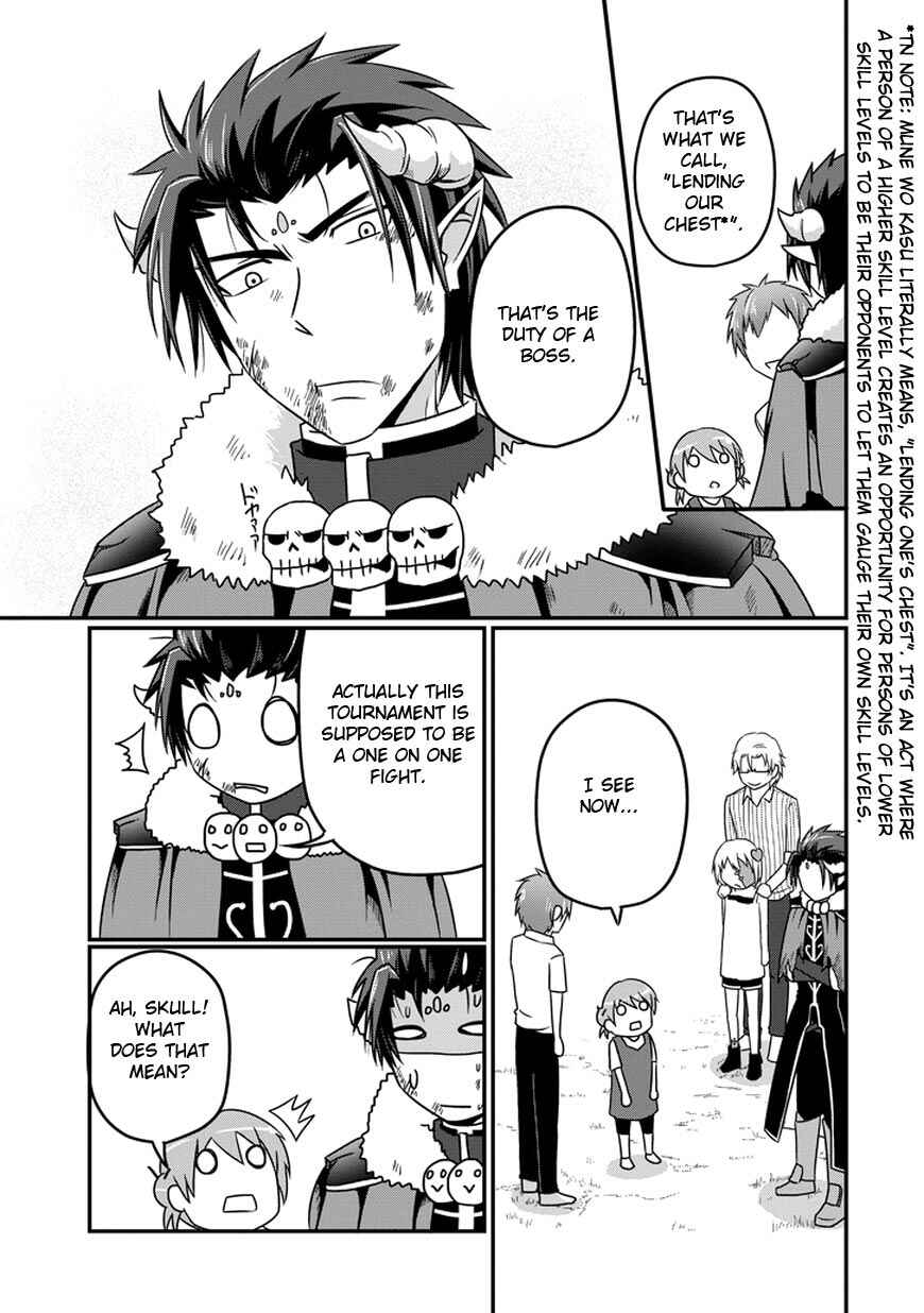 Page 16 Chapter 10 Uchi no Maou Kamimasen yo