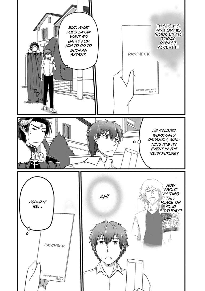 Page 18 Chapter 21 Uchi no Maou Kamimasen yo