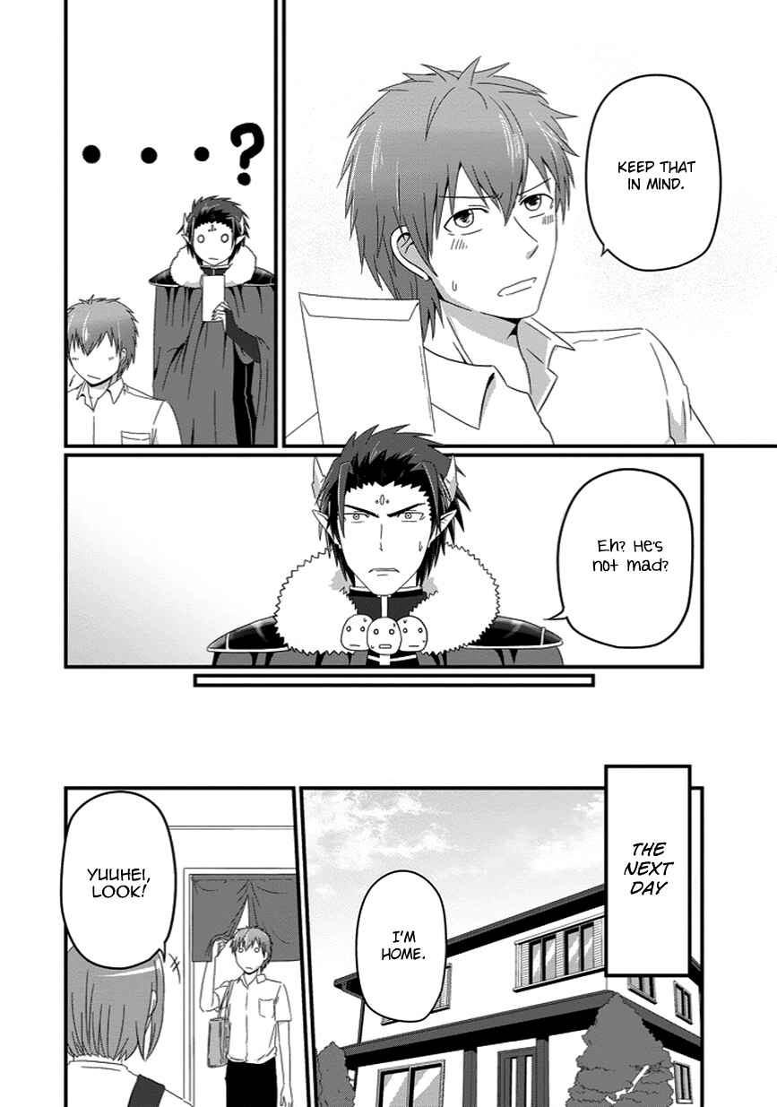 Page 20 Chapter 21 Uchi no Maou Kamimasen yo