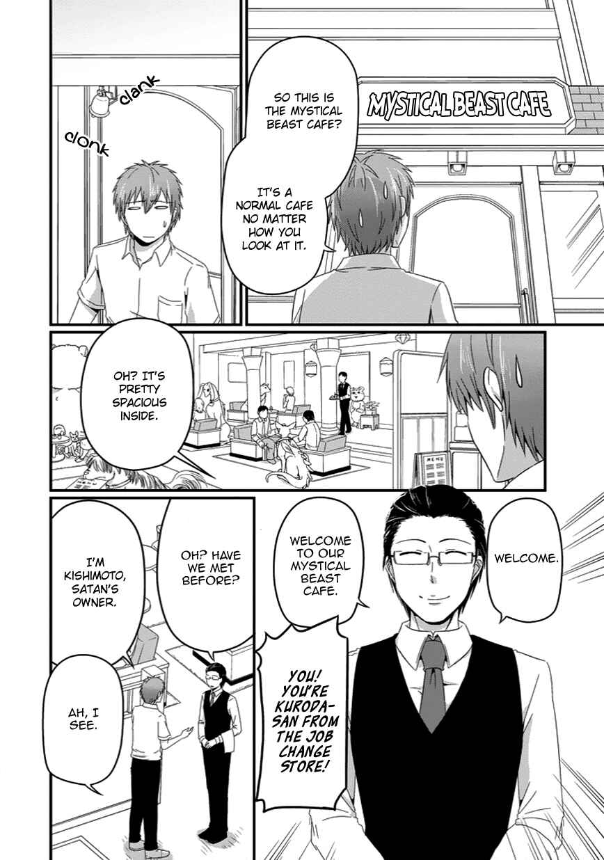 Page 8 Chapter 21 Uchi no Maou Kamimasen yo