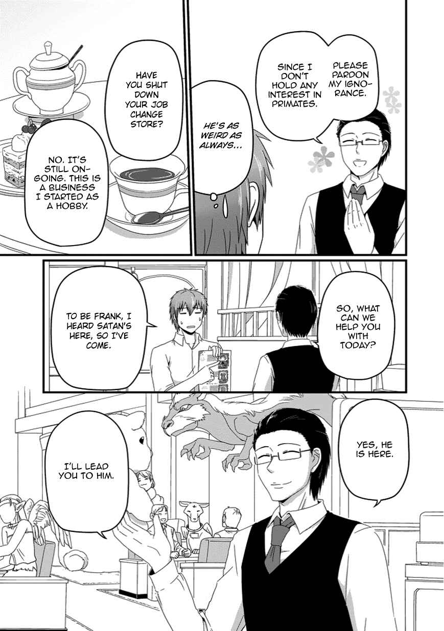 Page 9 Chapter 21 Uchi no Maou Kamimasen yo