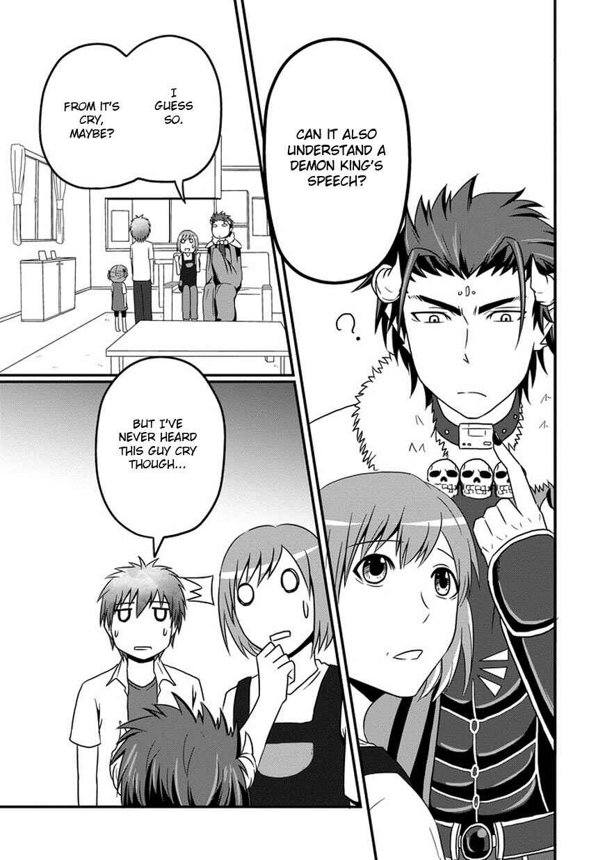 Page 5 Chapter 3 Uchi no Maou Kamimasen yo