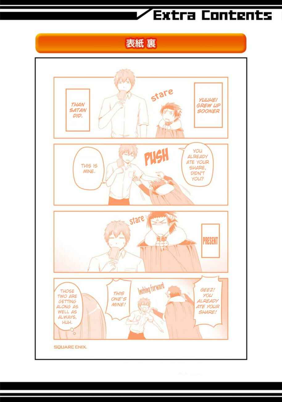Page 10 Chapter 35.5 Uchi no Maou Kamimasen yo