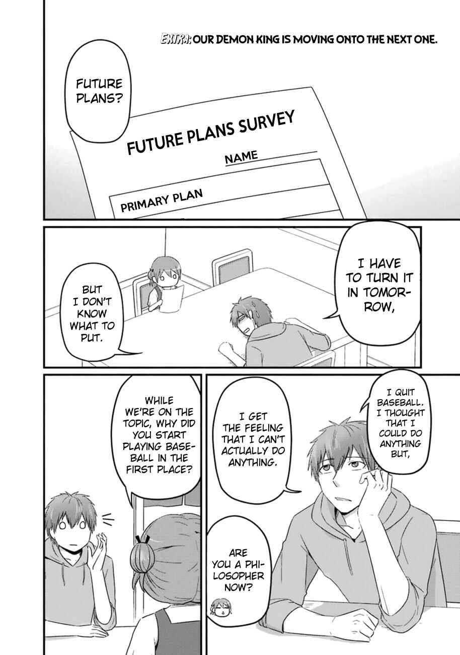Page 3 Chapter 35.5 Uchi no Maou Kamimasen yo