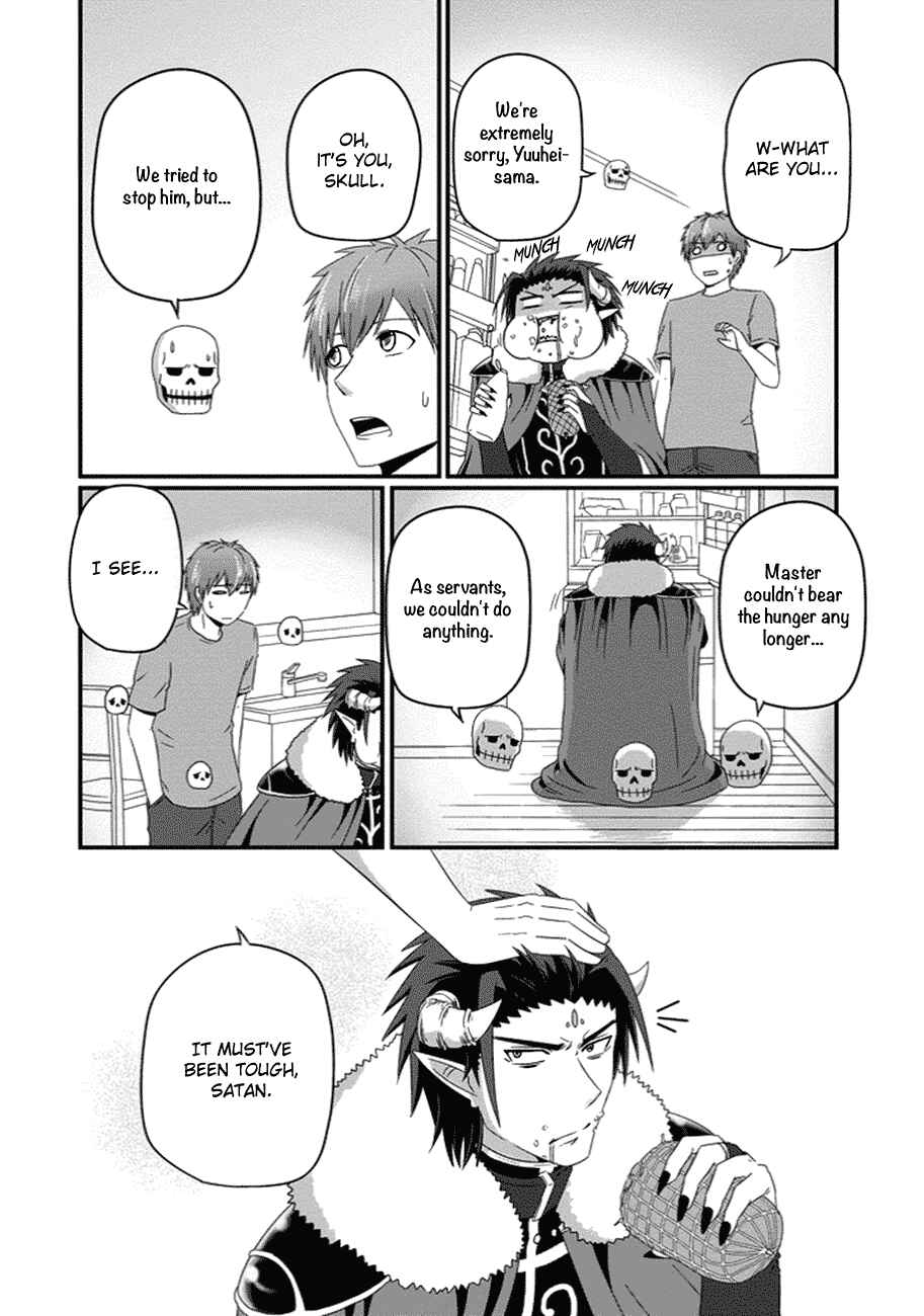 Page 13 Chapter 26 Uchi no Maou Kamimasen yo