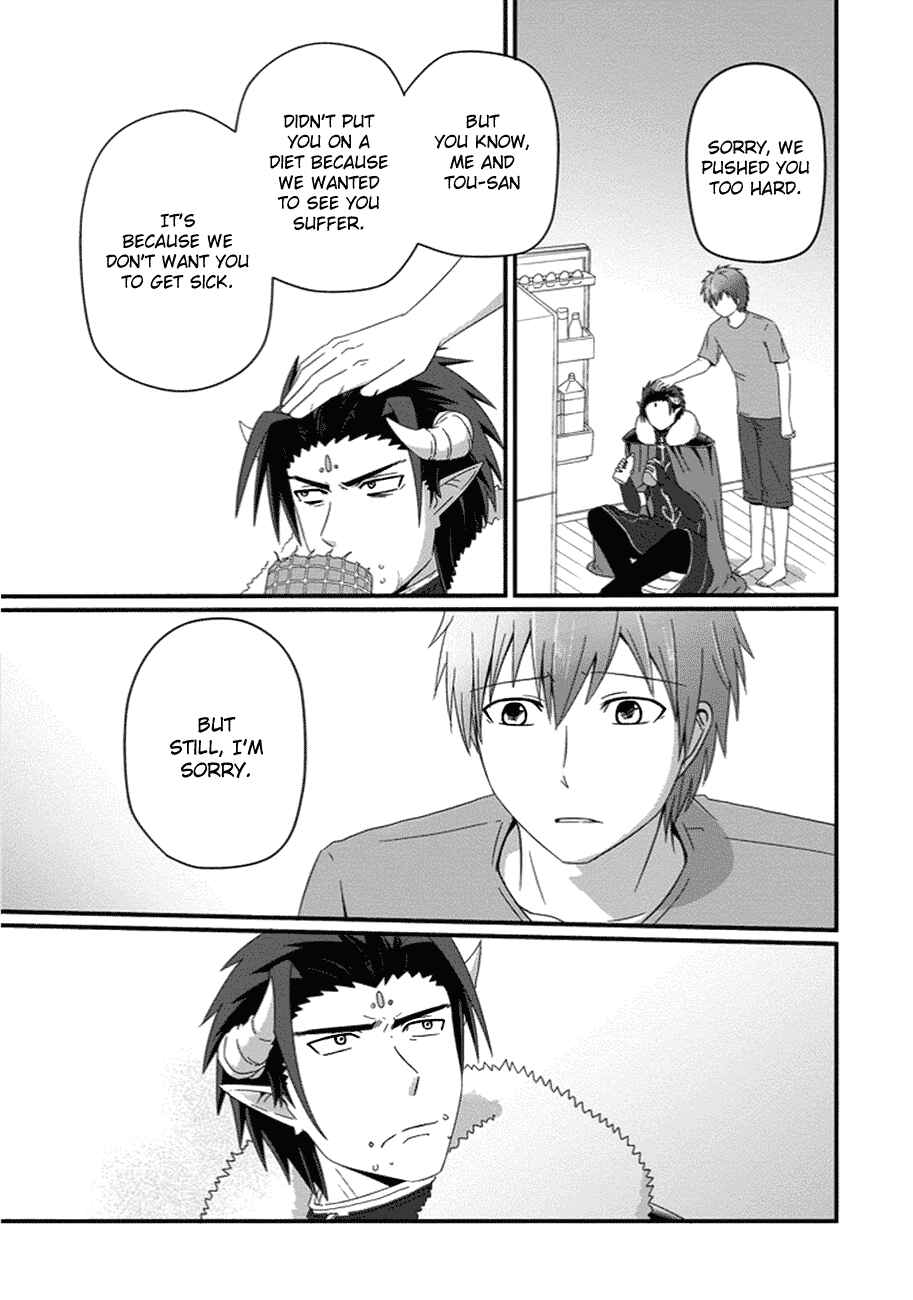 Page 14 Chapter 26 Uchi no Maou Kamimasen yo