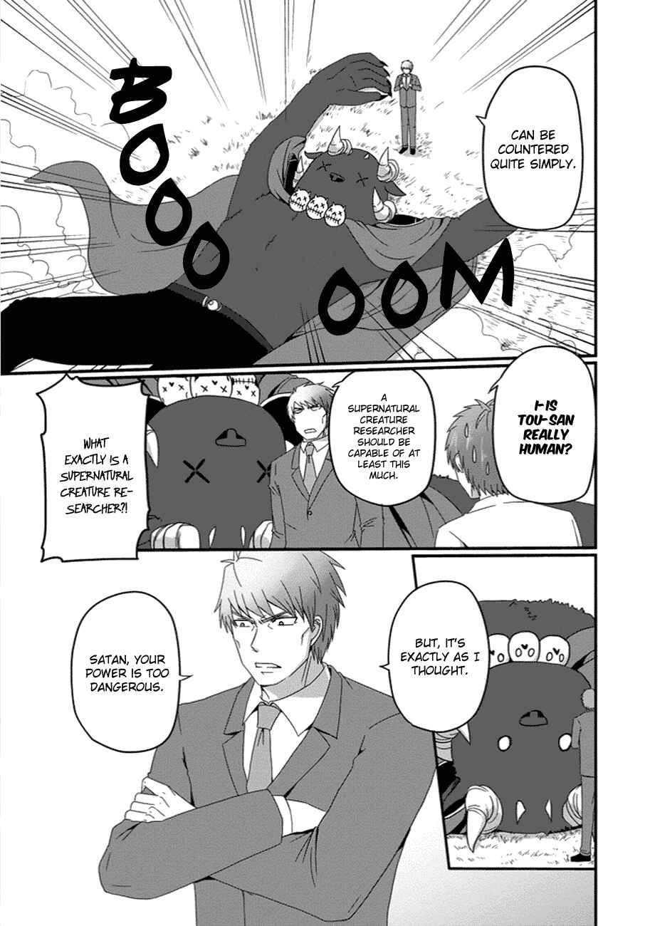 Page 4 Chapter 26 Uchi no Maou Kamimasen yo