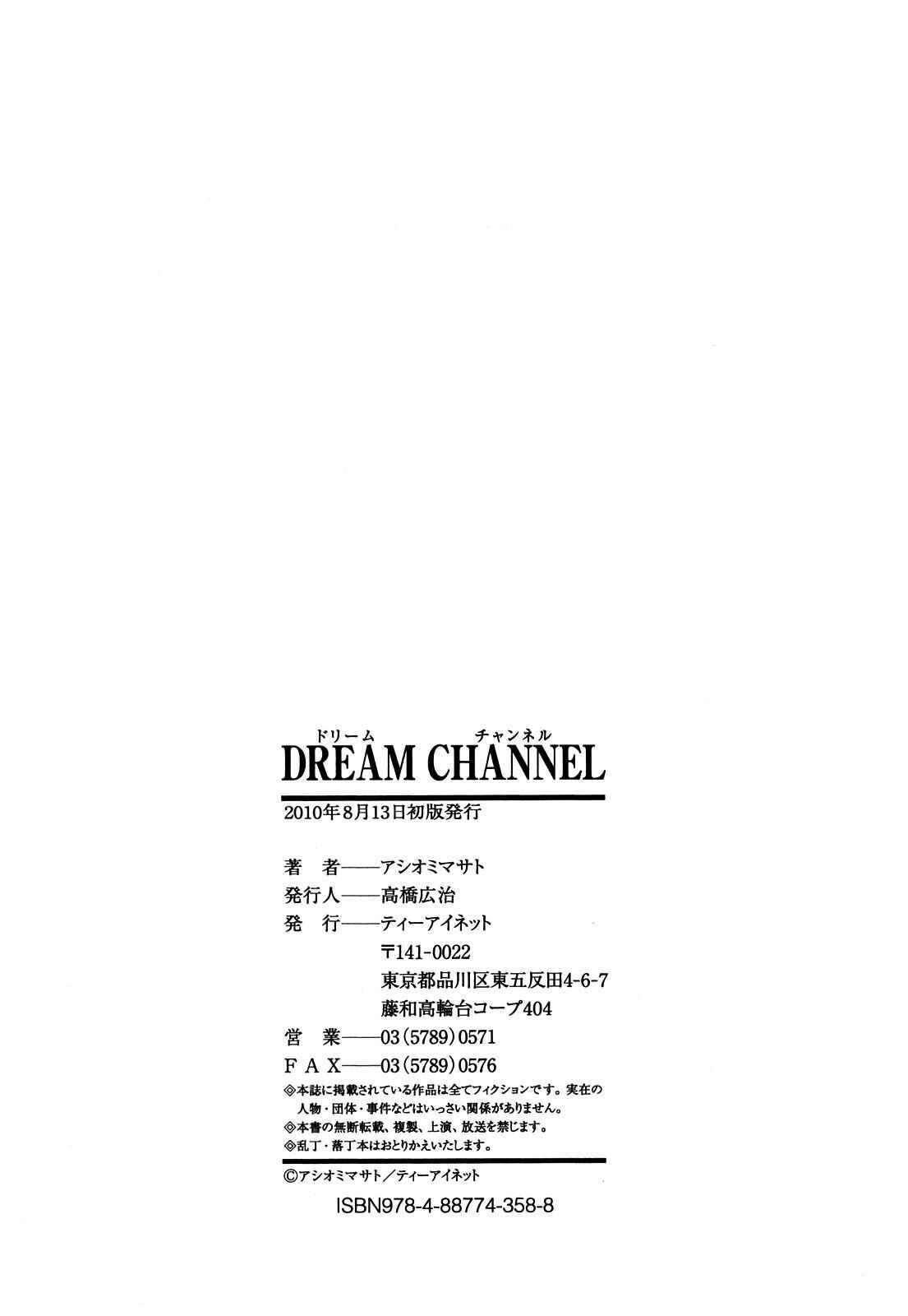 Page 26 Chapter 8 Dream Channel