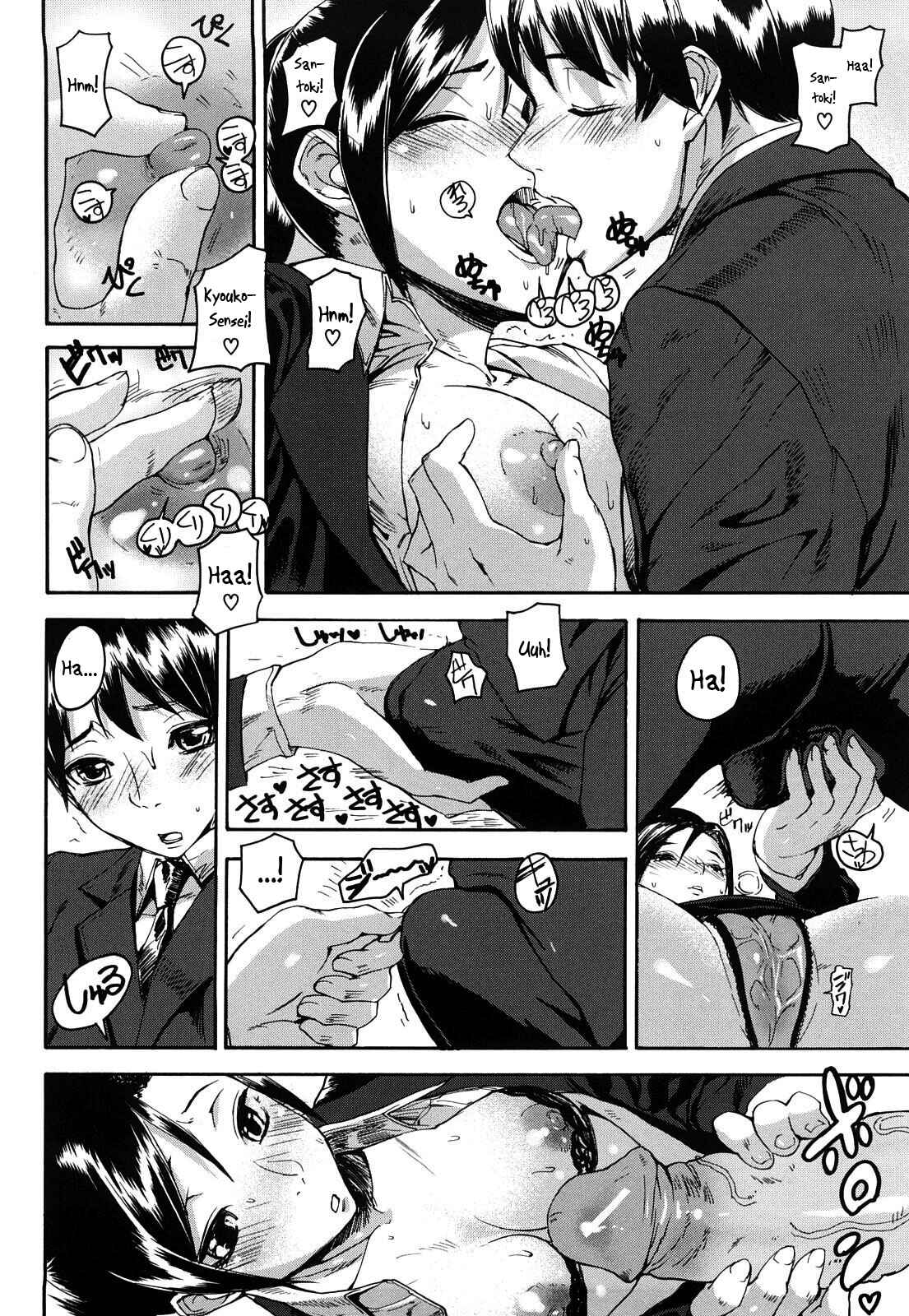 Page 12 Chapter 2 Dream Channel