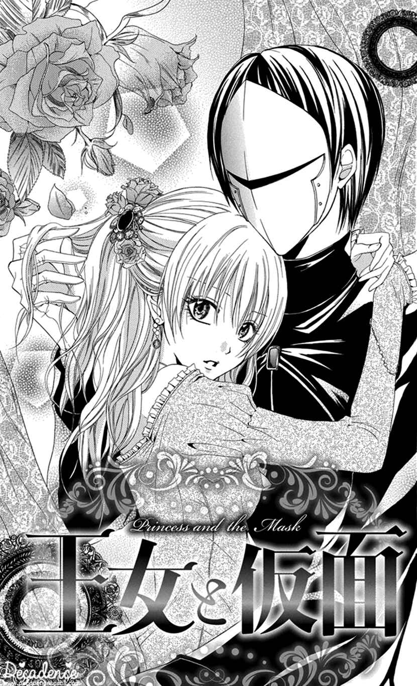 Page 1 Chapter 4 Hadaka no Banri-kun