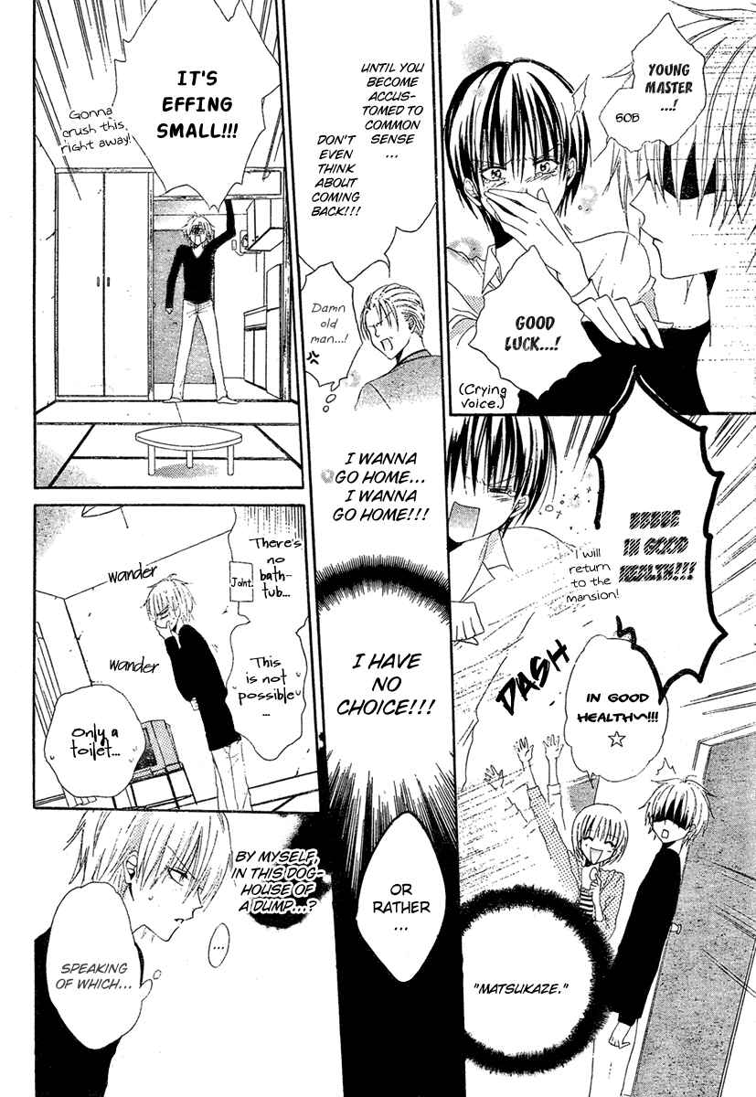 Page 11 Chapter 3 Hadaka no Banri-kun