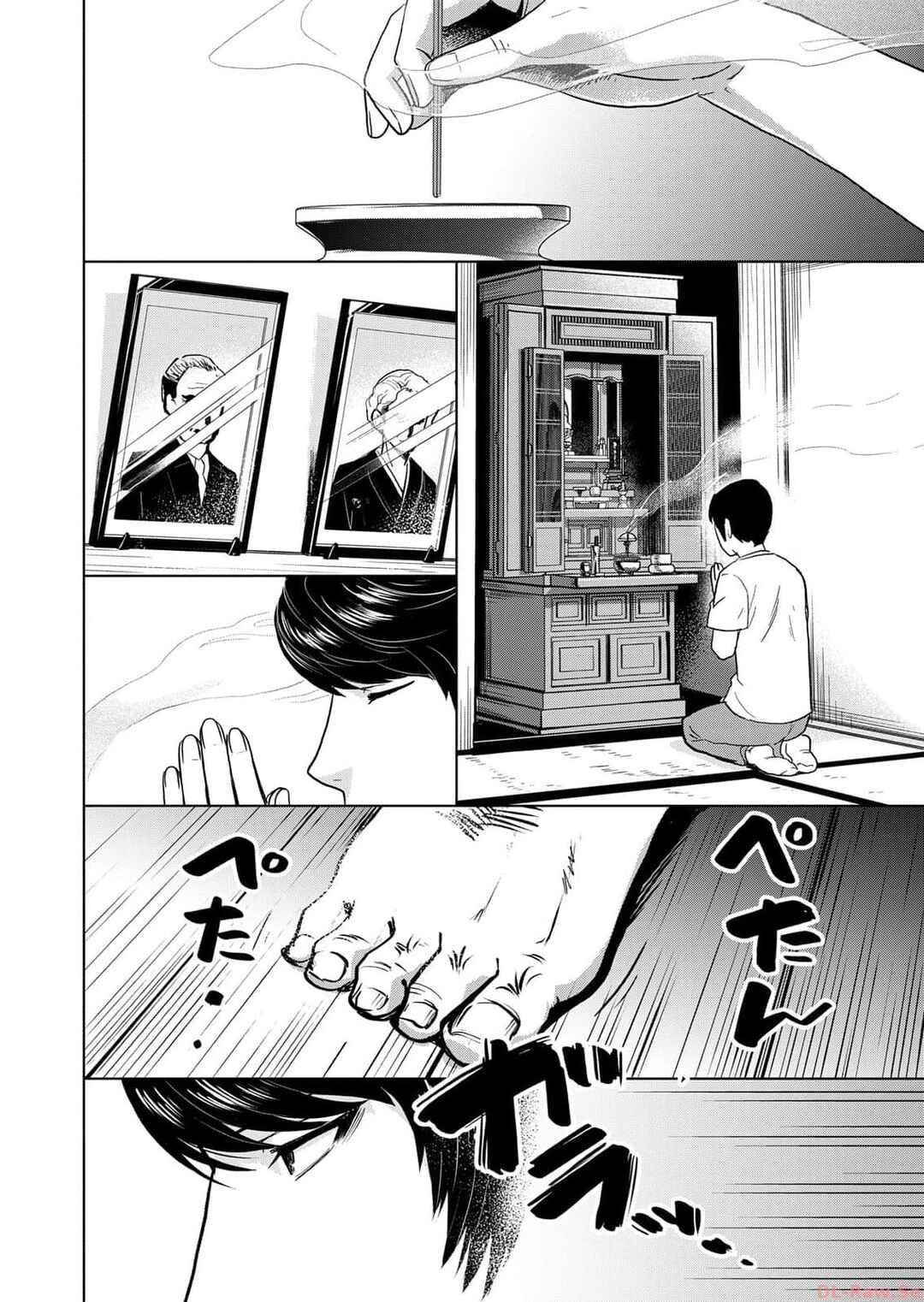 Page 22 Chapter 1 The House Where Nurarihyon Lives
