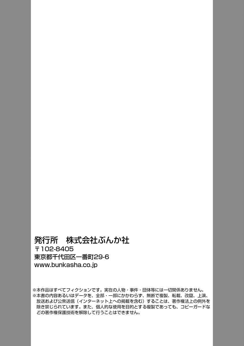 Page 26 Chapter 11 Yakuza no Gokkan Choukyou