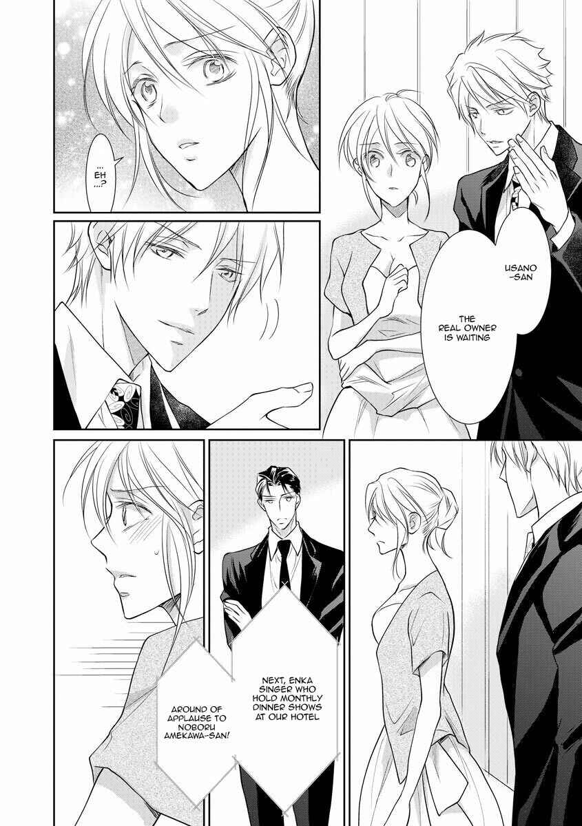 Page 18 Chapter 12 Yakuza no Gokkan Choukyou