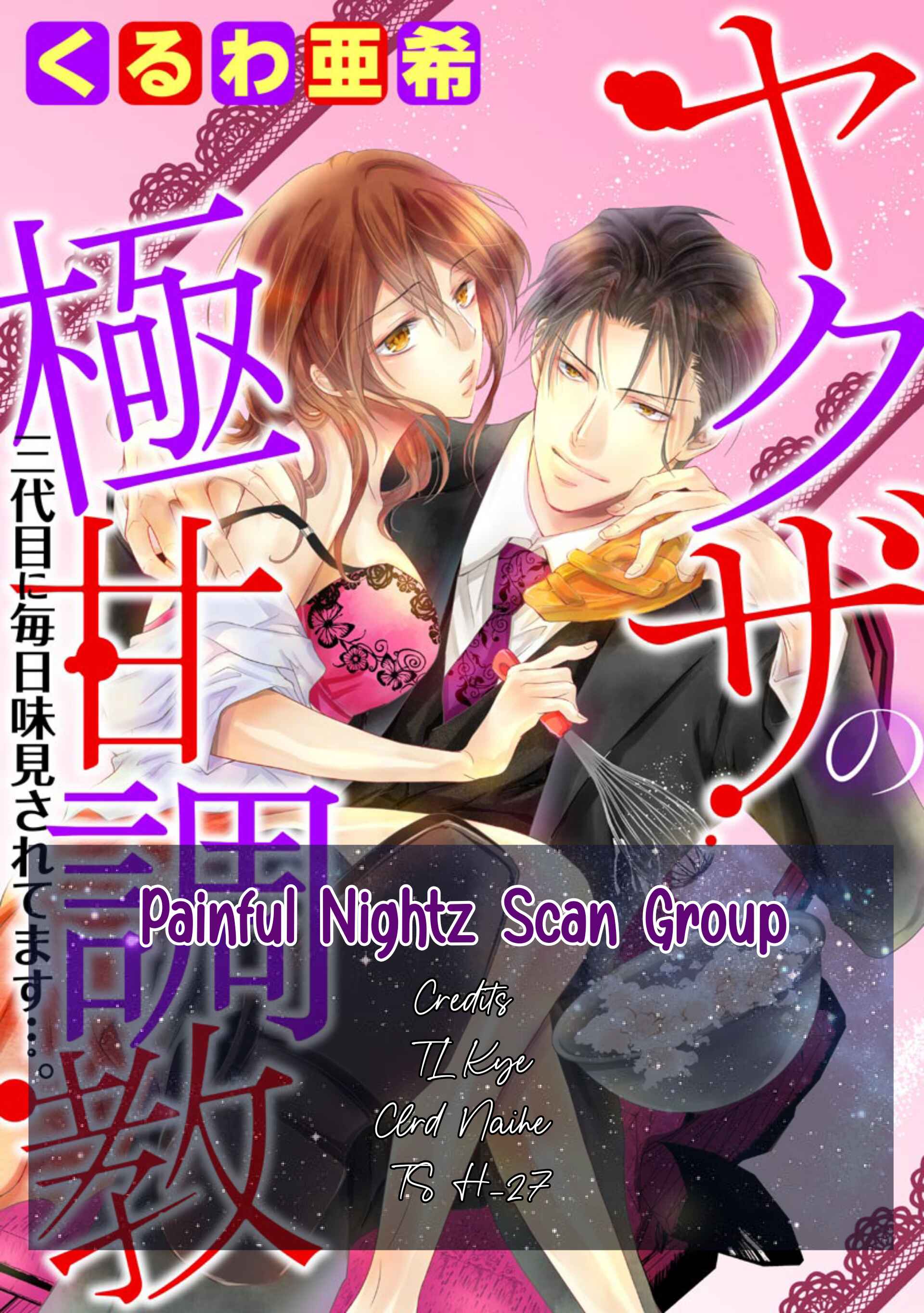 Page 1 Chapter 10 Yakuza no Gokkan Choukyou