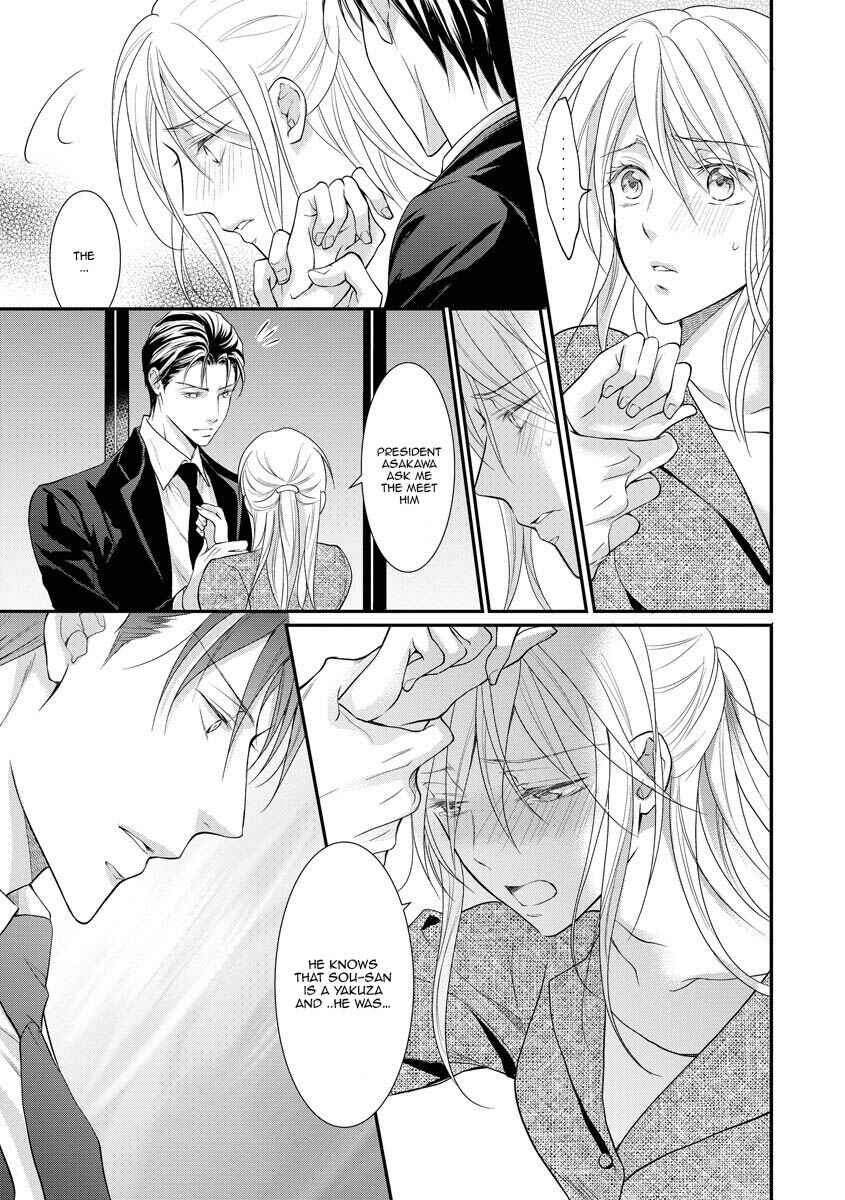 Page 13 Chapter 10 Yakuza no Gokkan Choukyou