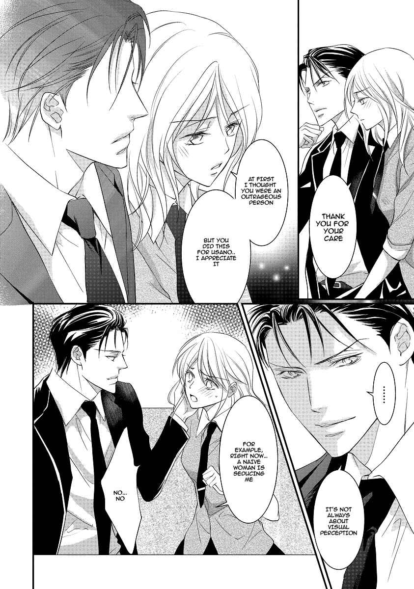 Page 21 Chapter 2 Yakuza no Gokkan Choukyou