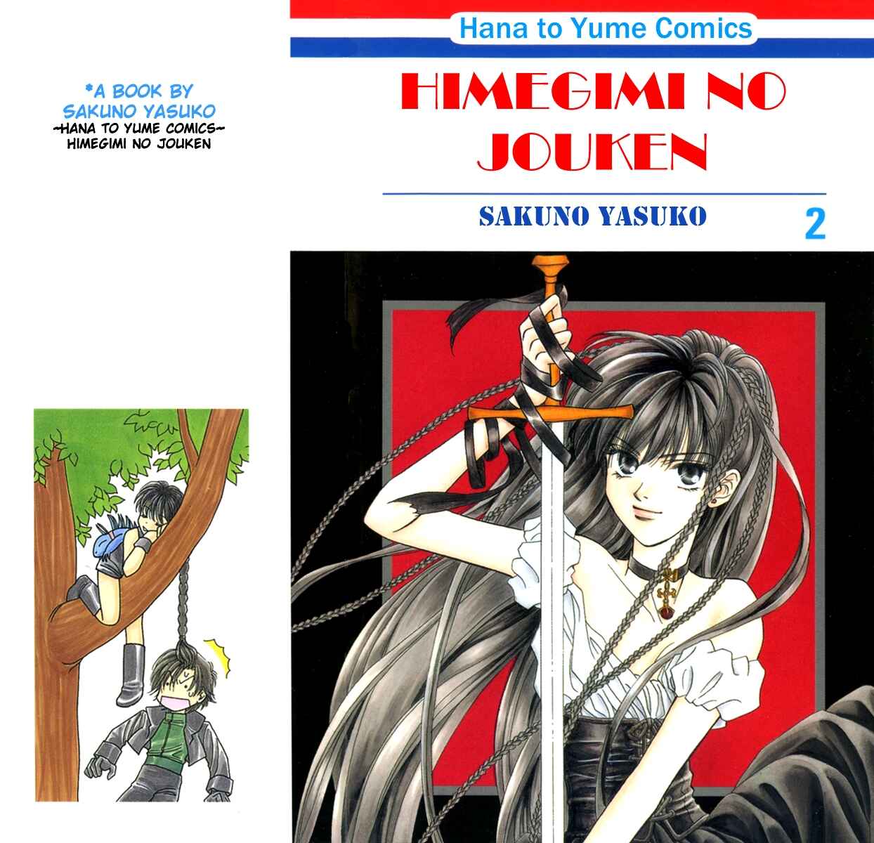 Page 1 Chapter 4 Himegimi no Jouken