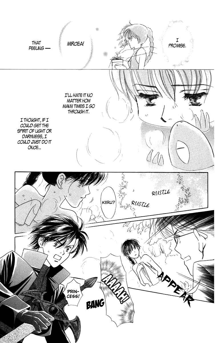 Page 16 Chapter 4 Himegimi no Jouken