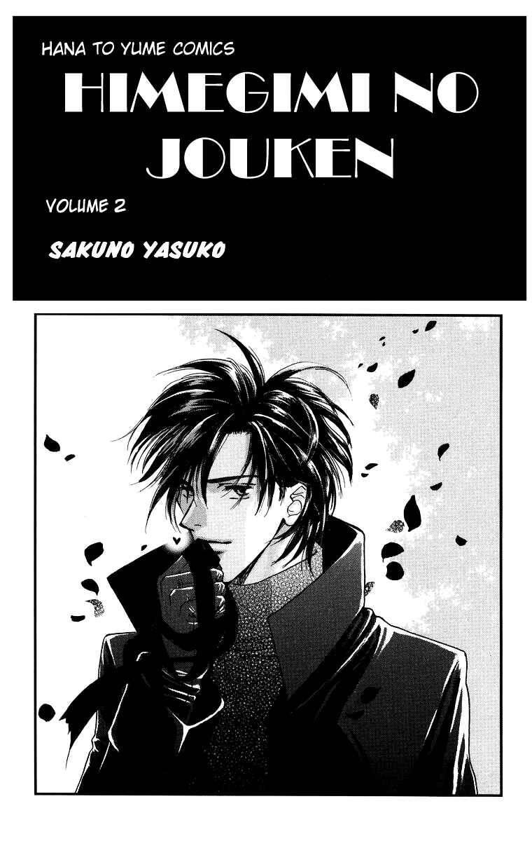 Page 3 Chapter 4 Himegimi no Jouken