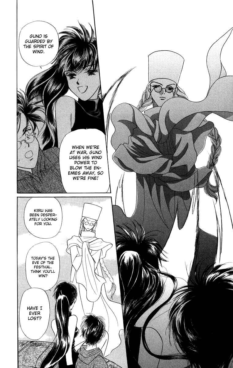Page 32 Chapter 4 Himegimi no Jouken